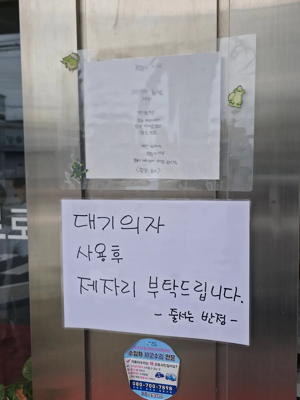청주 강내 맛집 아이와 점심 등심짜장면, 줄서는반점 강내본점