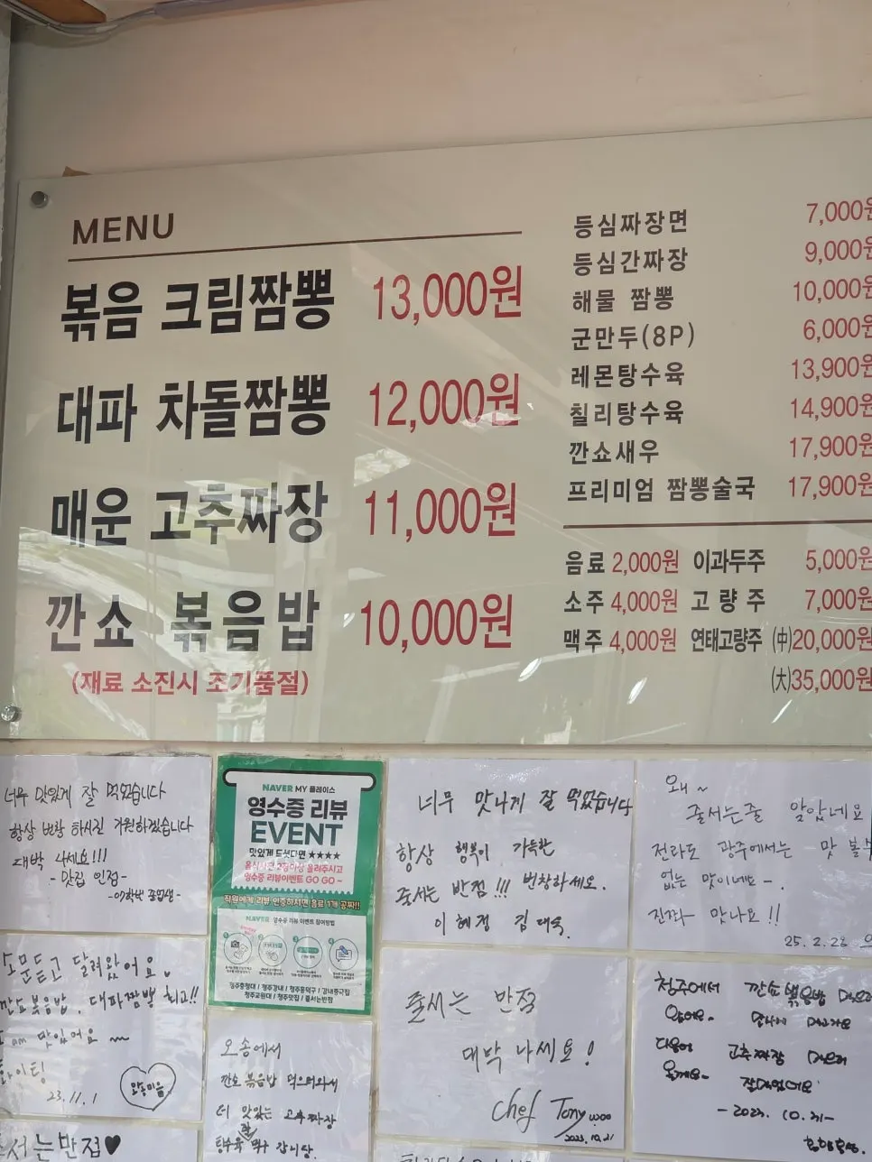 매장 메뉴판