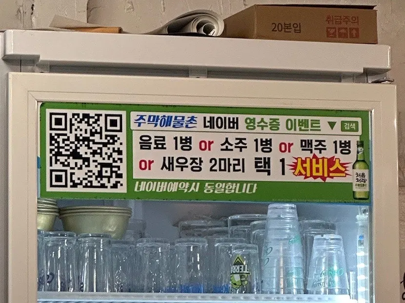 Notice for the Naver receipt review event