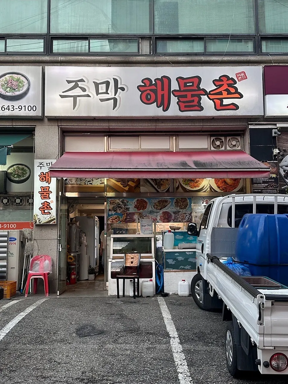 Exterior of Jumak Haemulchon at Mokdong intersection
