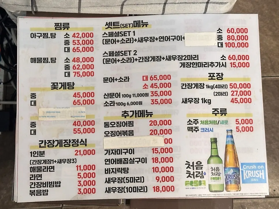Jumak Haemulchon's menu board