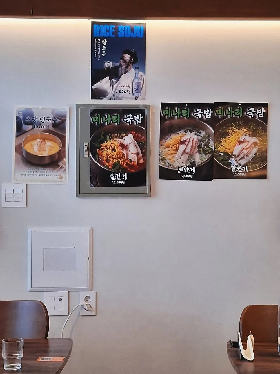 Jumak Inho's lunch gukbap and dinner snack menu board