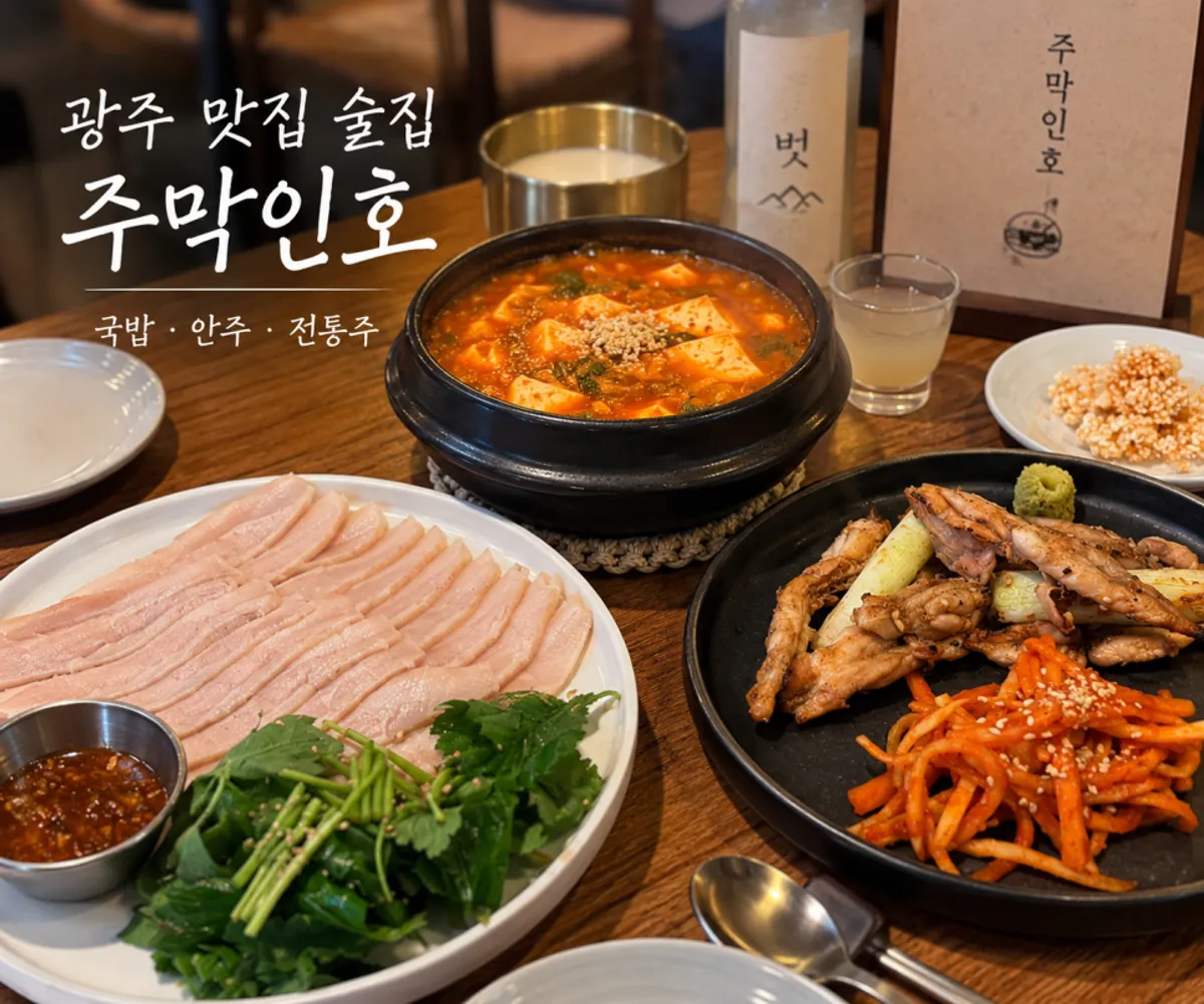 Taberna de licor tradicional Jumak Inho en Geumnam-ro, Gwangju