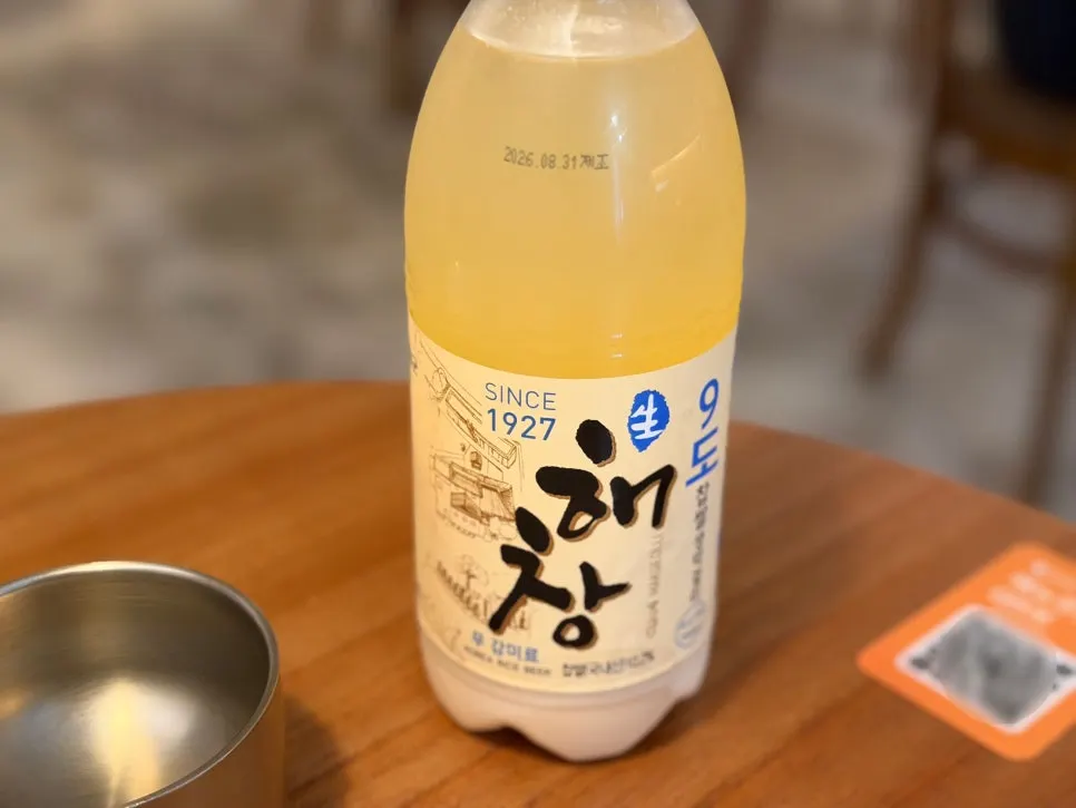 해창 9도 막걸리 병과 잔