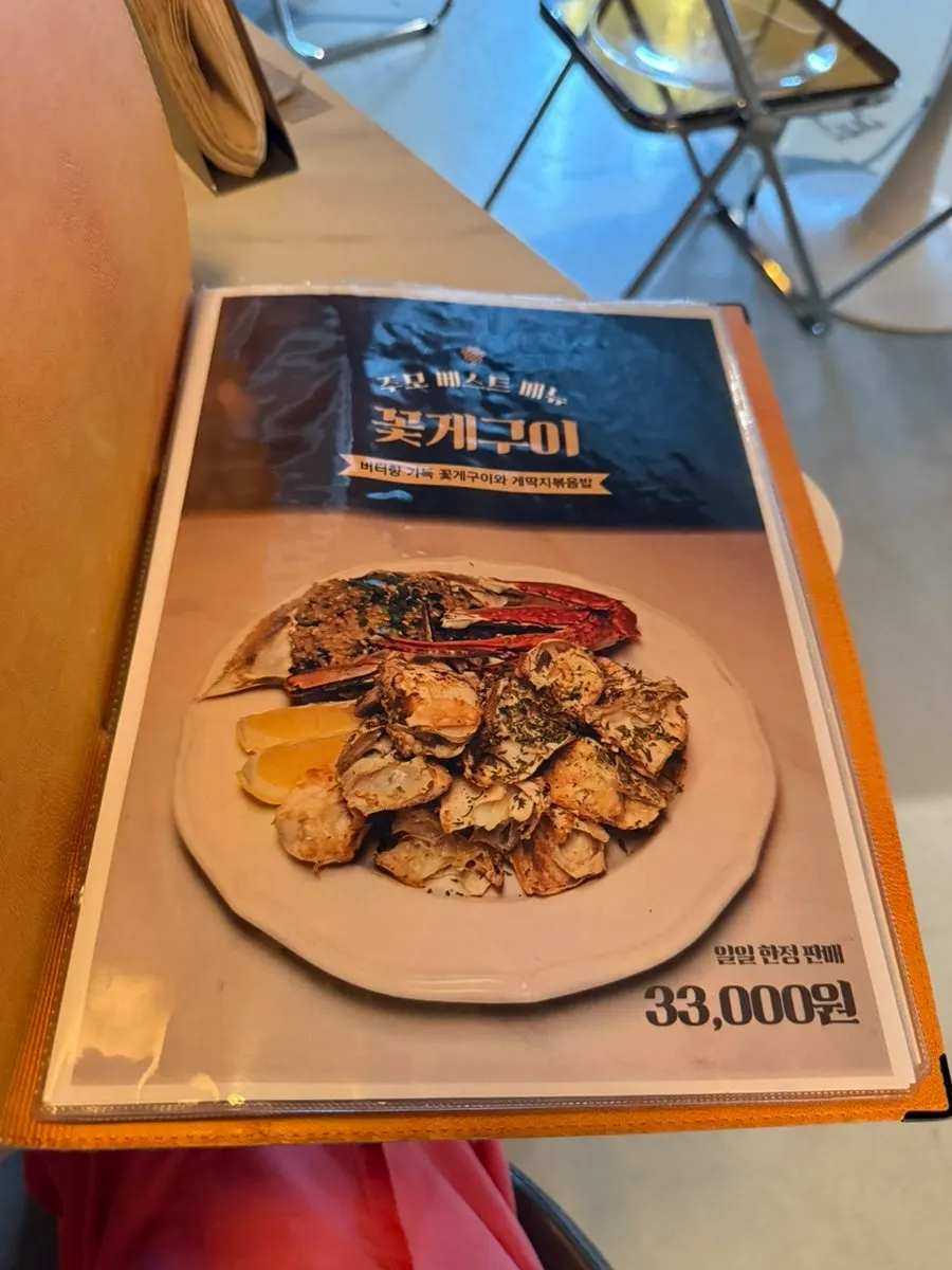 주모 메뉴판