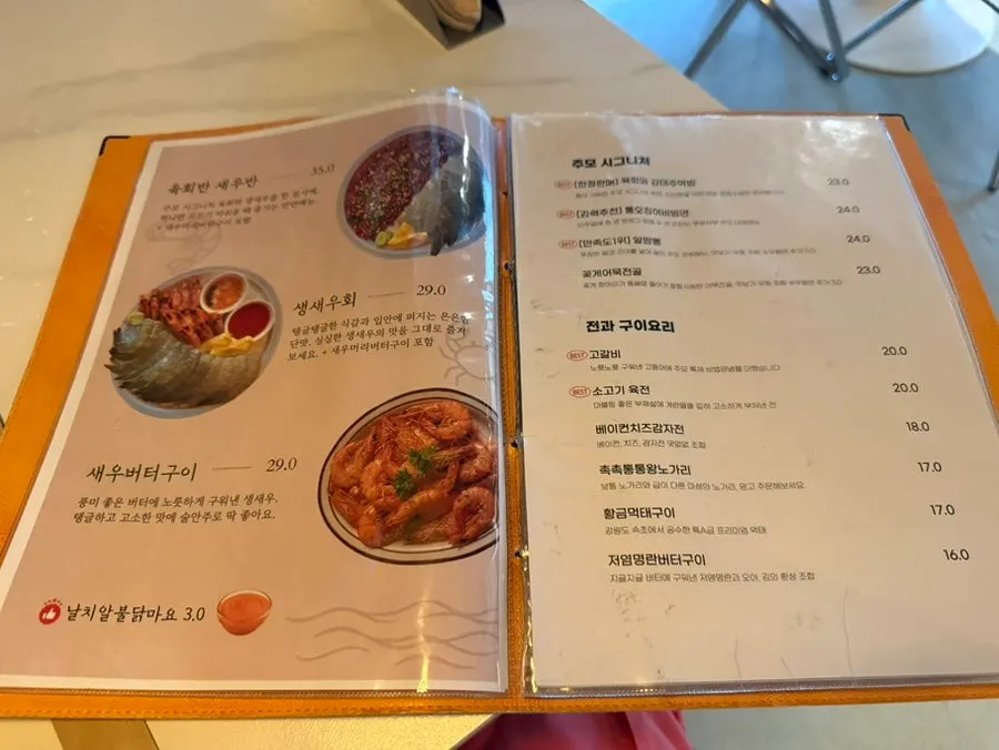 주모 안주 메뉴 페이지