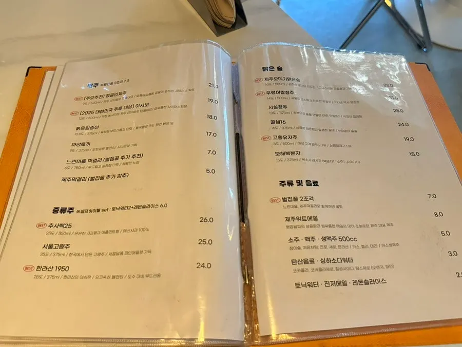 주모 메뉴판 추가 페이지