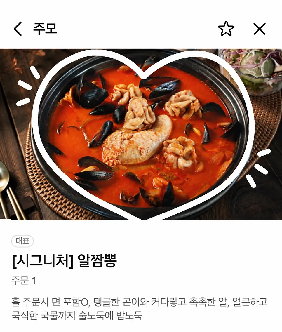 주모 테이블에 차려진 안주와 술