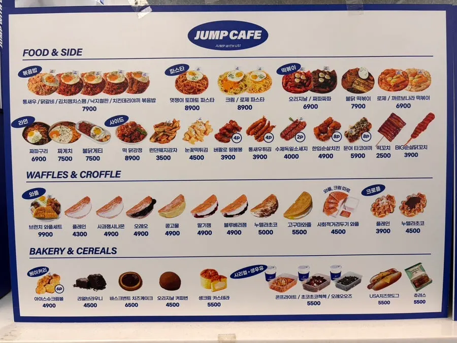 테이블에 놓인 점프카페 들통맥주 메뉴판