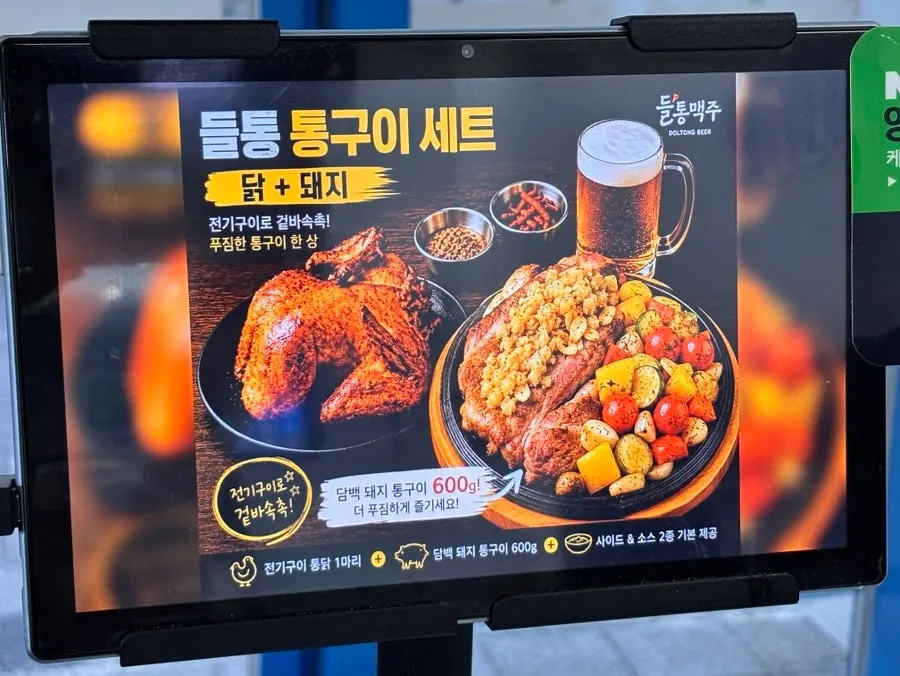 순살치킨과 통구이를 함께 놓은 테이블