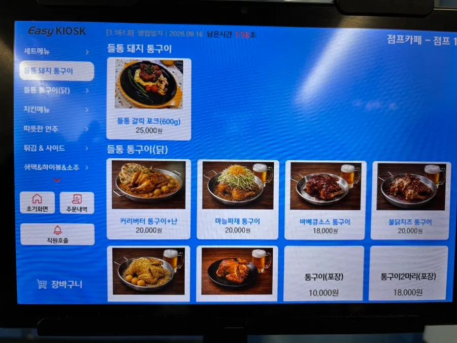 명지국제점 매장 분위기 마지막 사진