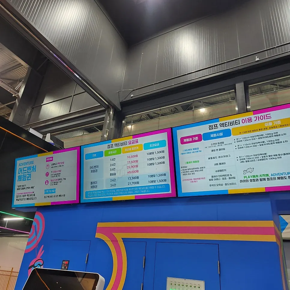 Pass options and participation requirements at Jump in Nowon