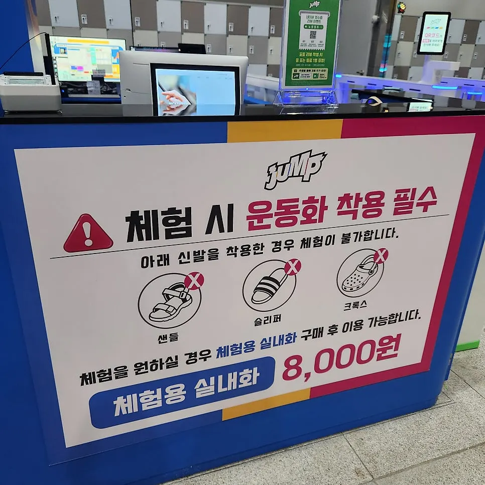 Activity footwear information at Jump in Nowon