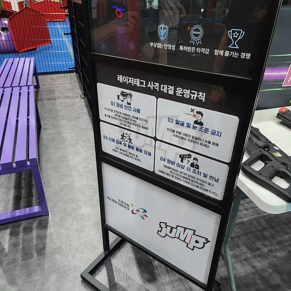 Laser aiming and shooting activity area at Jump in Nowon