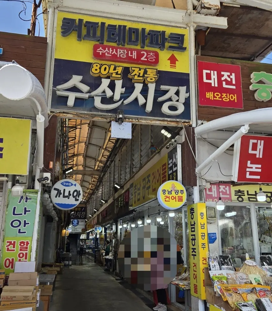 민자횟집 입구와 회 포장 안내