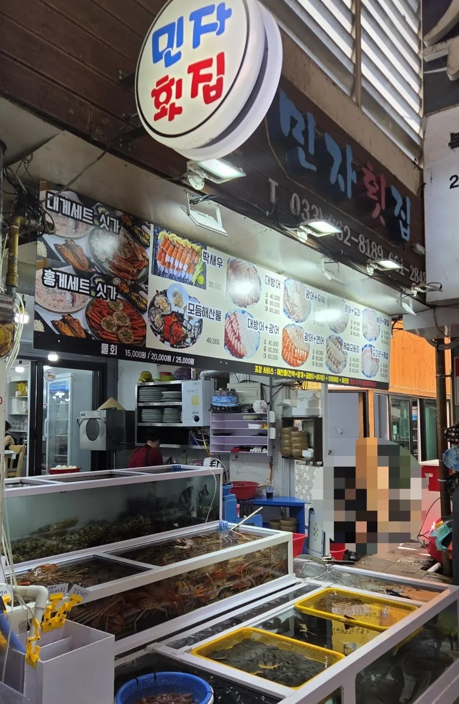 민자횟집 수조와 활어