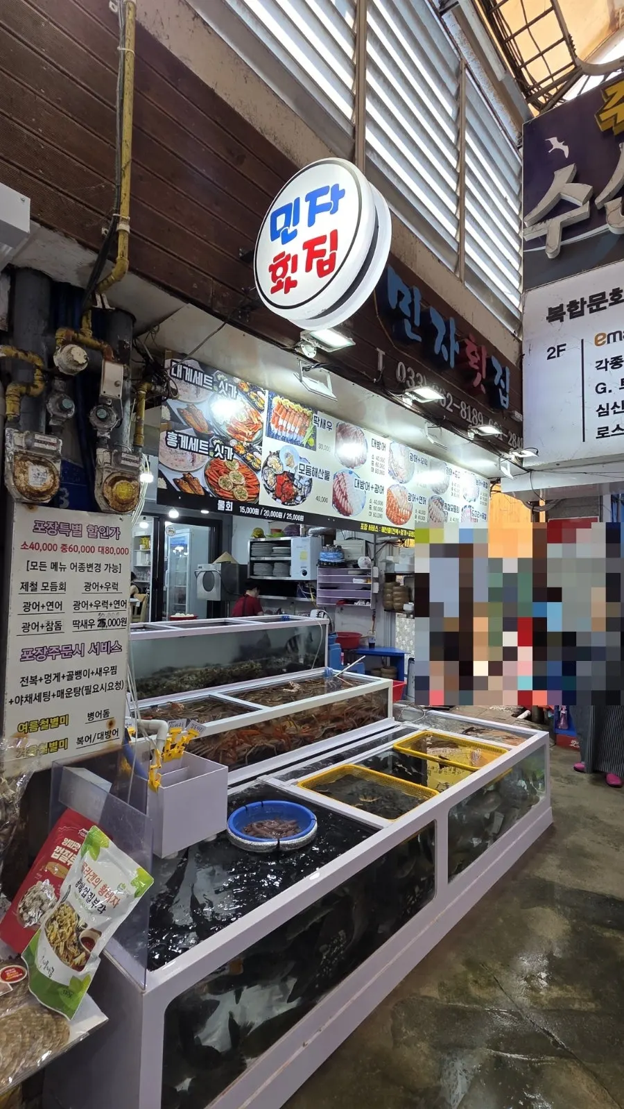 주문진 수산시장 민자횟집 가는 길