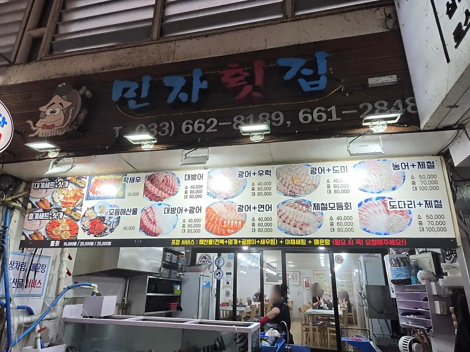 Live fish tank in front of Minja Hoetjip