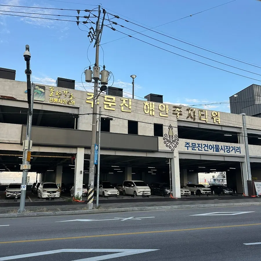 Parking guidance at Jumunjin Coastal Parking Tower