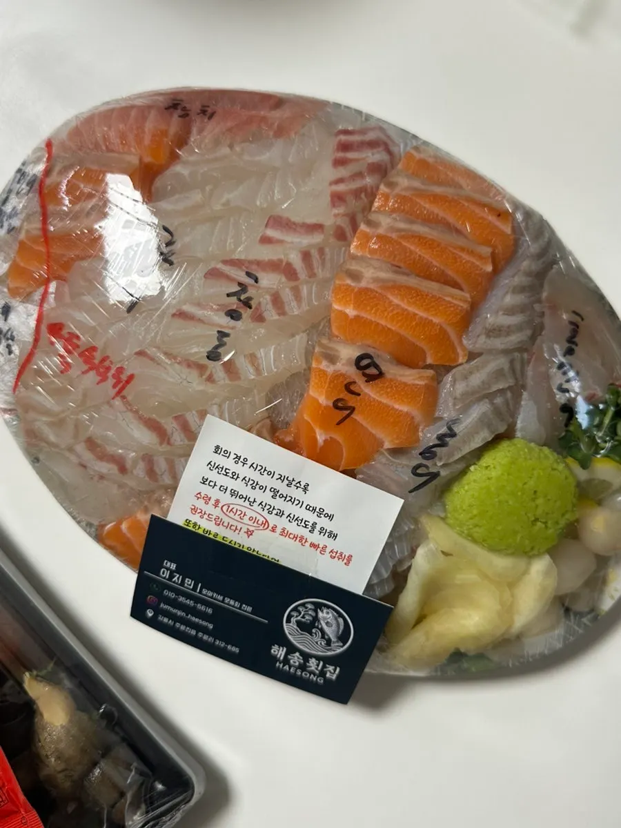 Plastic wrap labeled with sashimi names and cuts