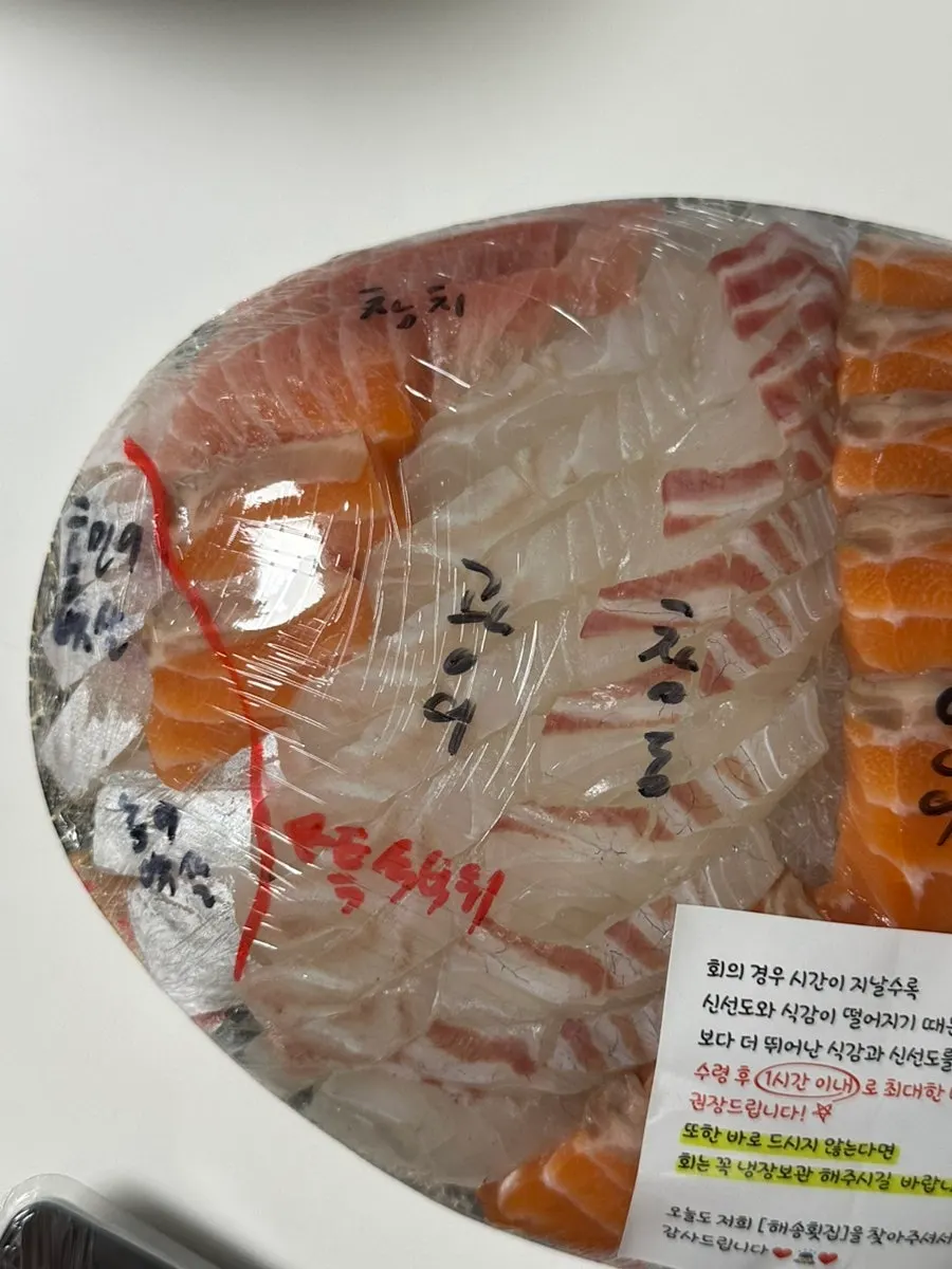 Labels on the sashimi wrap marking even specialty cuts