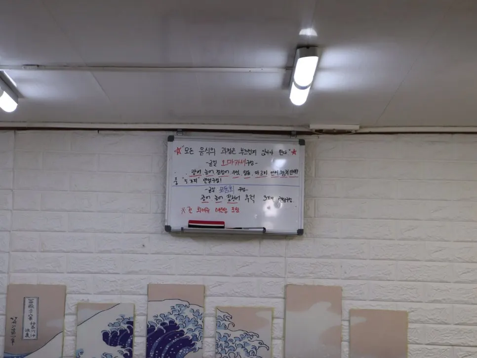 Menu board for the plain sashimi platter and omakase at Haesong Hoetjip