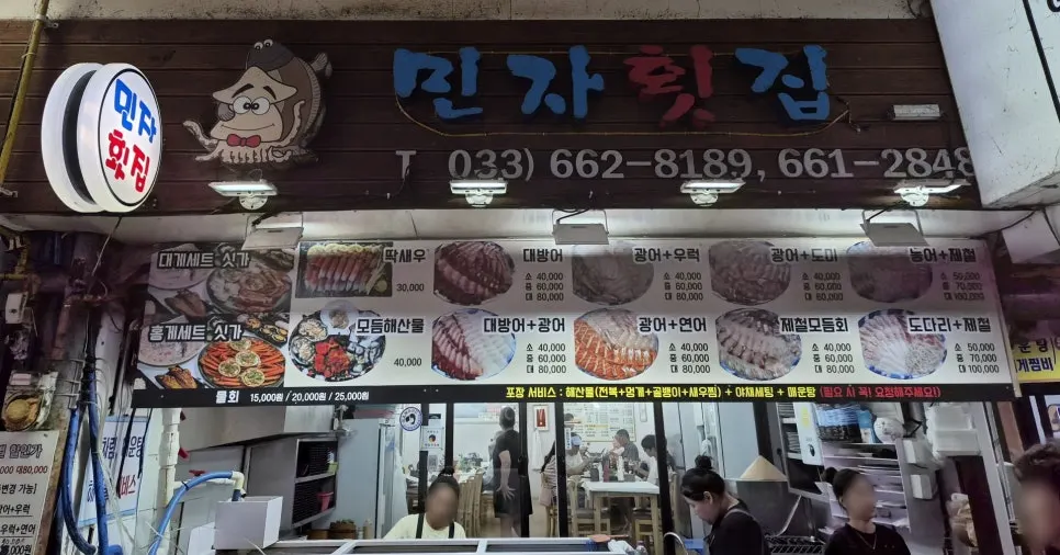 View toward Minja Hoetjip from the entrance of Jumunjin Fish Market