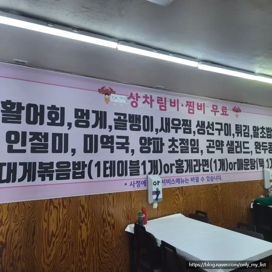 Menu and set-meal information at Ilchul Hoetjip