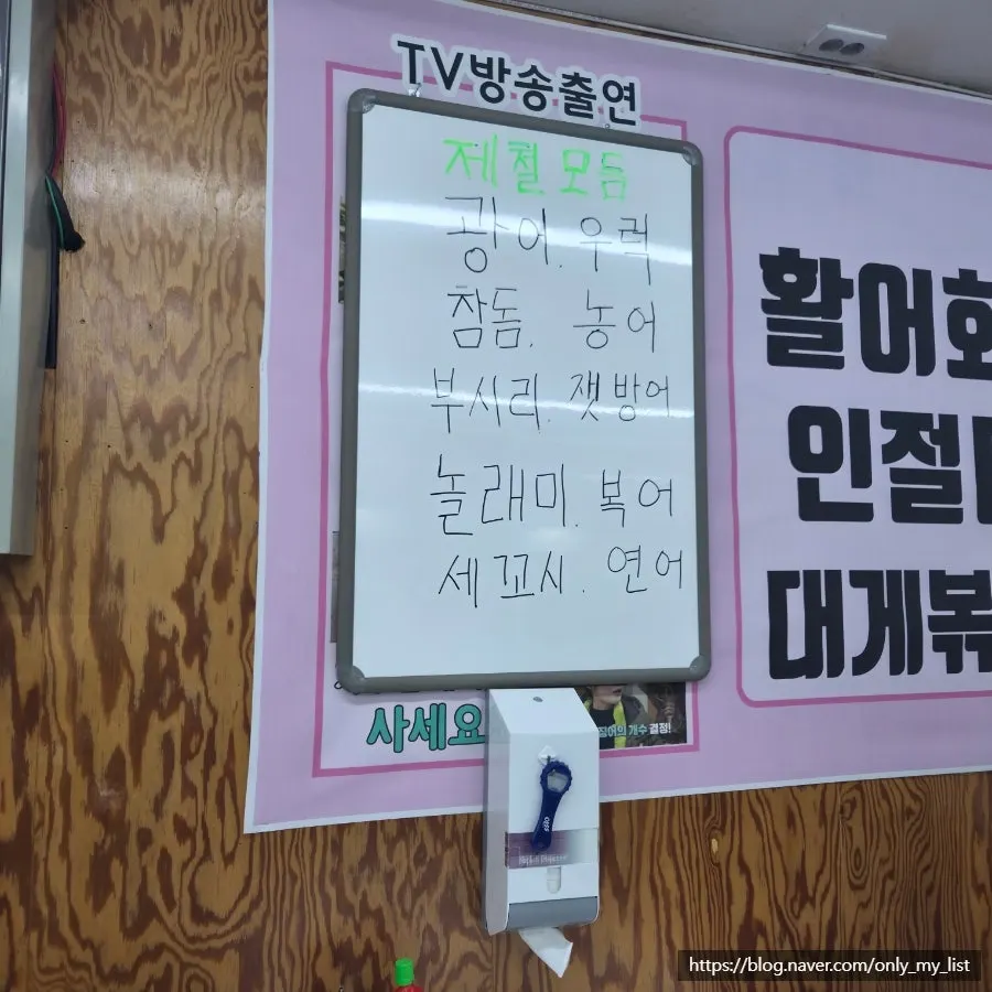 Signboard explaining the table setup at Ilchul Hoetjip