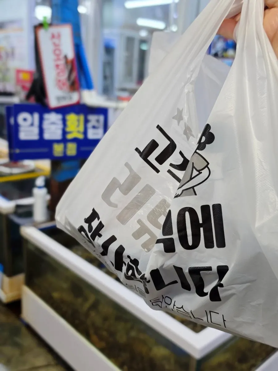 주문 후 회를 준비하는 일출횟집 모습