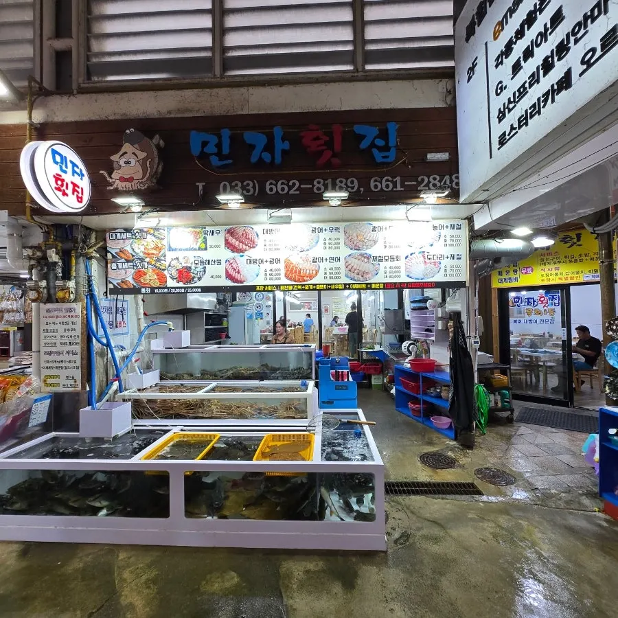 Seafood shops inside Jumunjin Fish Market