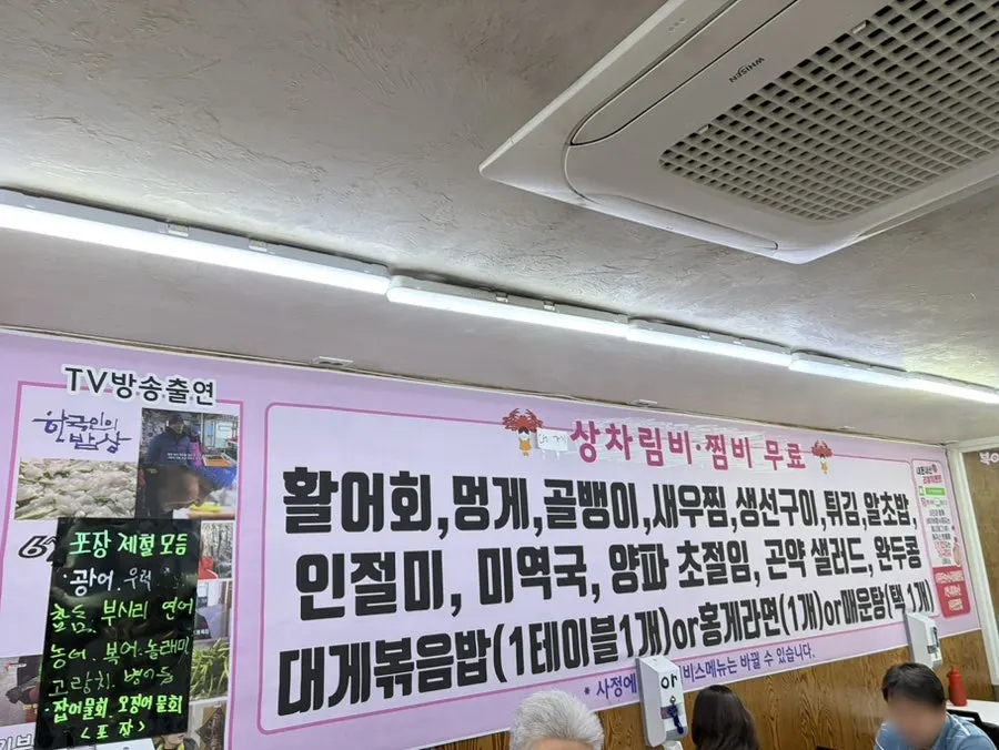 The front of Ilchul Hoetjip