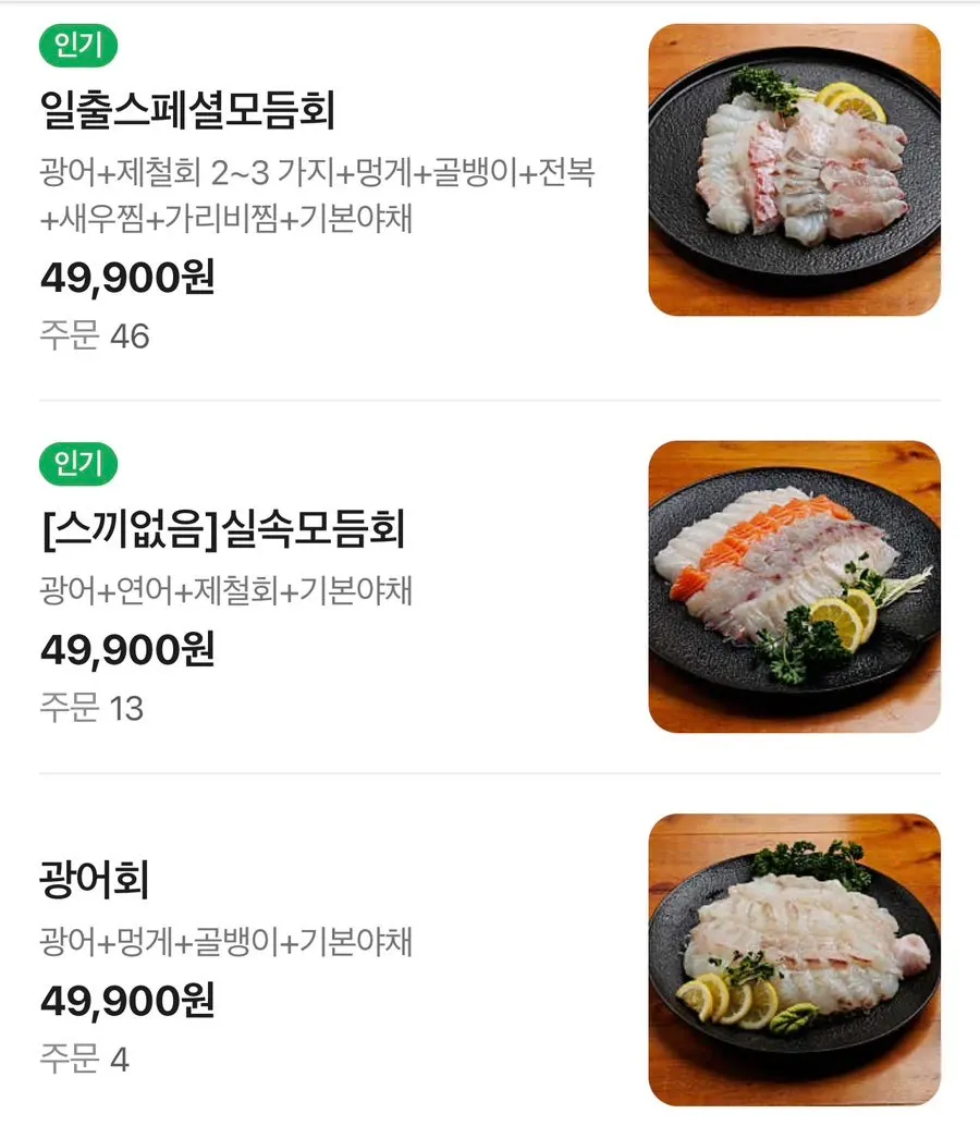 Menu board at Ilchul Hoetjip showing the assorted sashimi options
