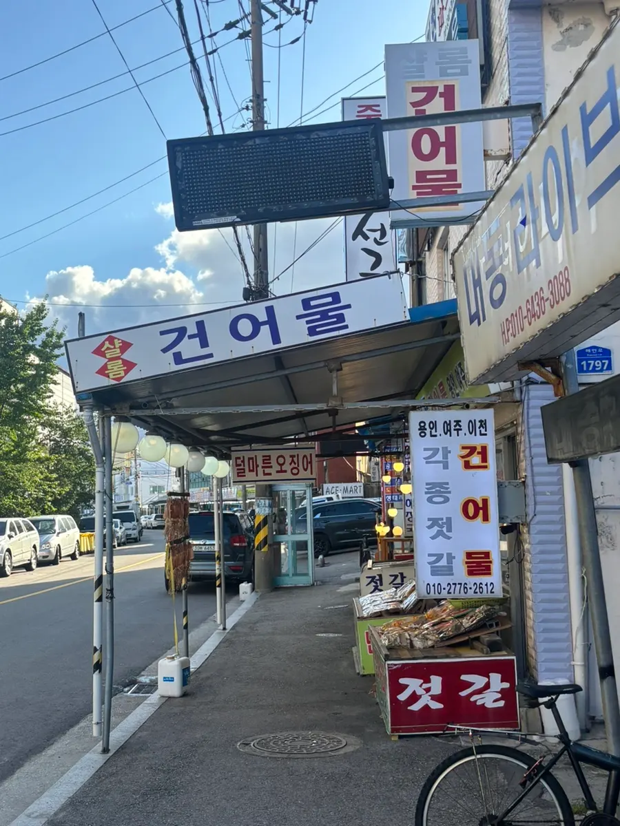 Market street leading to Jumunjin Fish Market