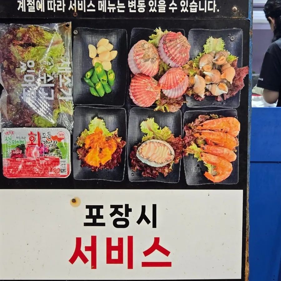 Menu listing the Ilchul Special Assorted Sashimi Platter