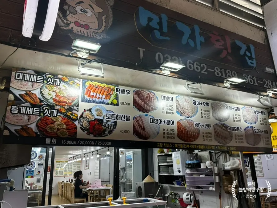 Exterior fish tanks and storefront of Minja Hoetjip