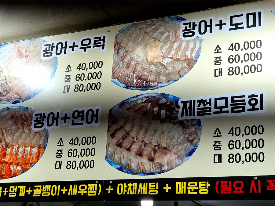 Menu board showing mixed sashimi platter prices at Minja Hoetjip