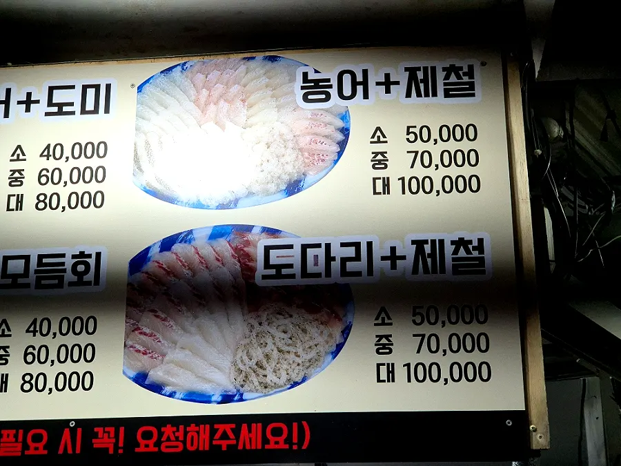 Menu signage at Minja Hoetjip
