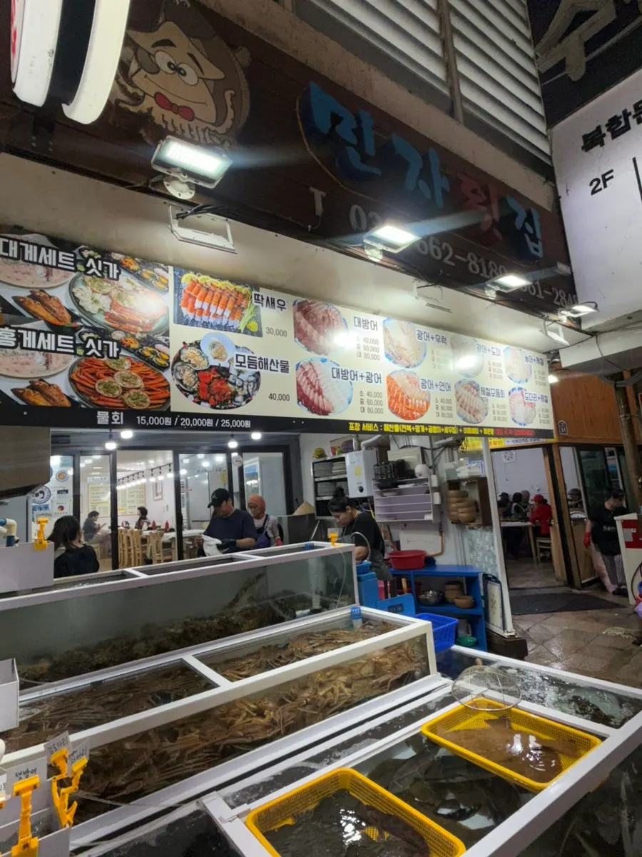 Exterior of Minja Hoetjip in Jumunjin with its yellow signboard