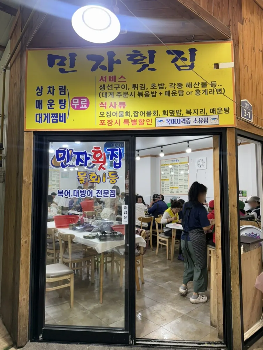 Street view of sashimi restaurants inside Jumunjin Fish Market