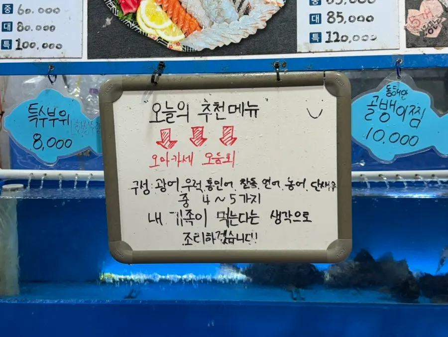 海松生鱼片店店外菜单说明
