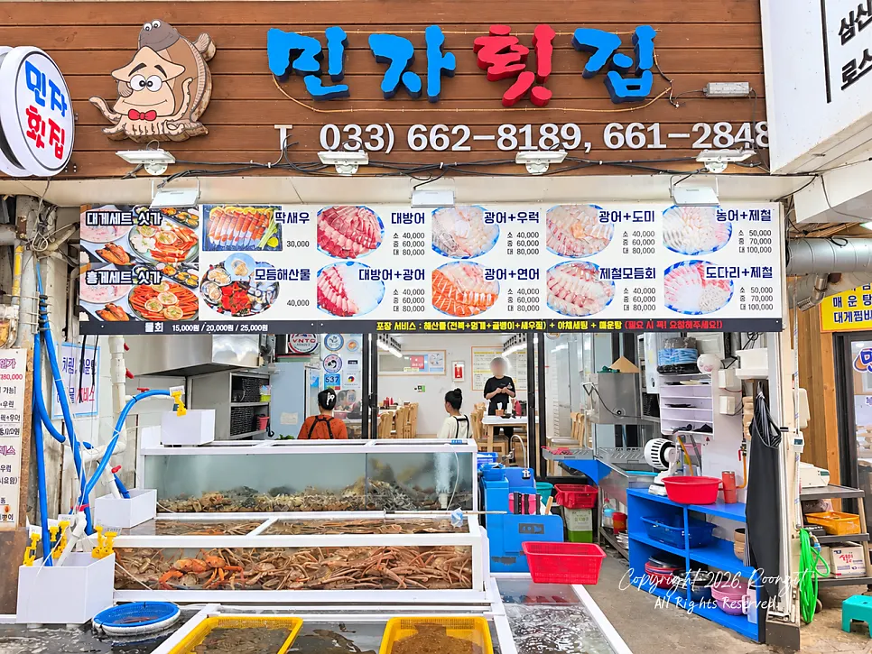 Shop photo showing Minja Hoetjip's basic info