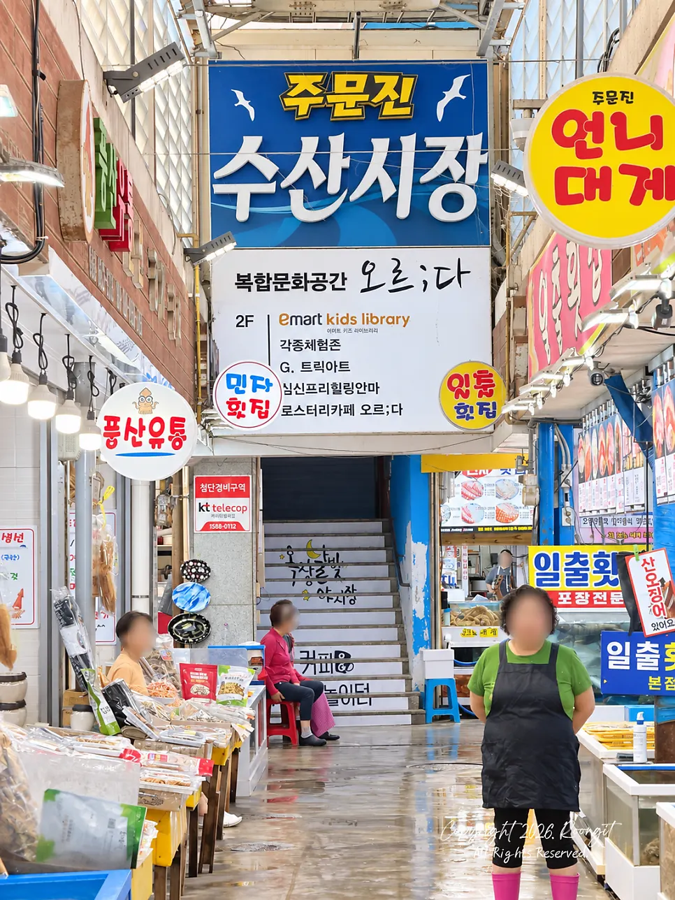 Entrance to Minja Hoetjip inside Jumunjin Fish Market
