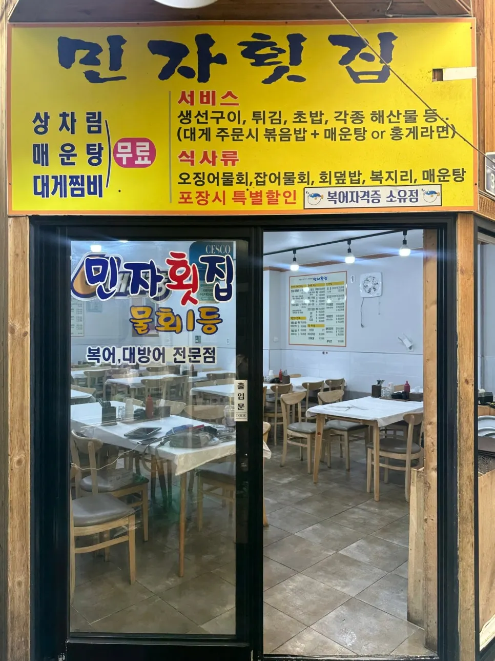 Seating inside Minja Hoetjip