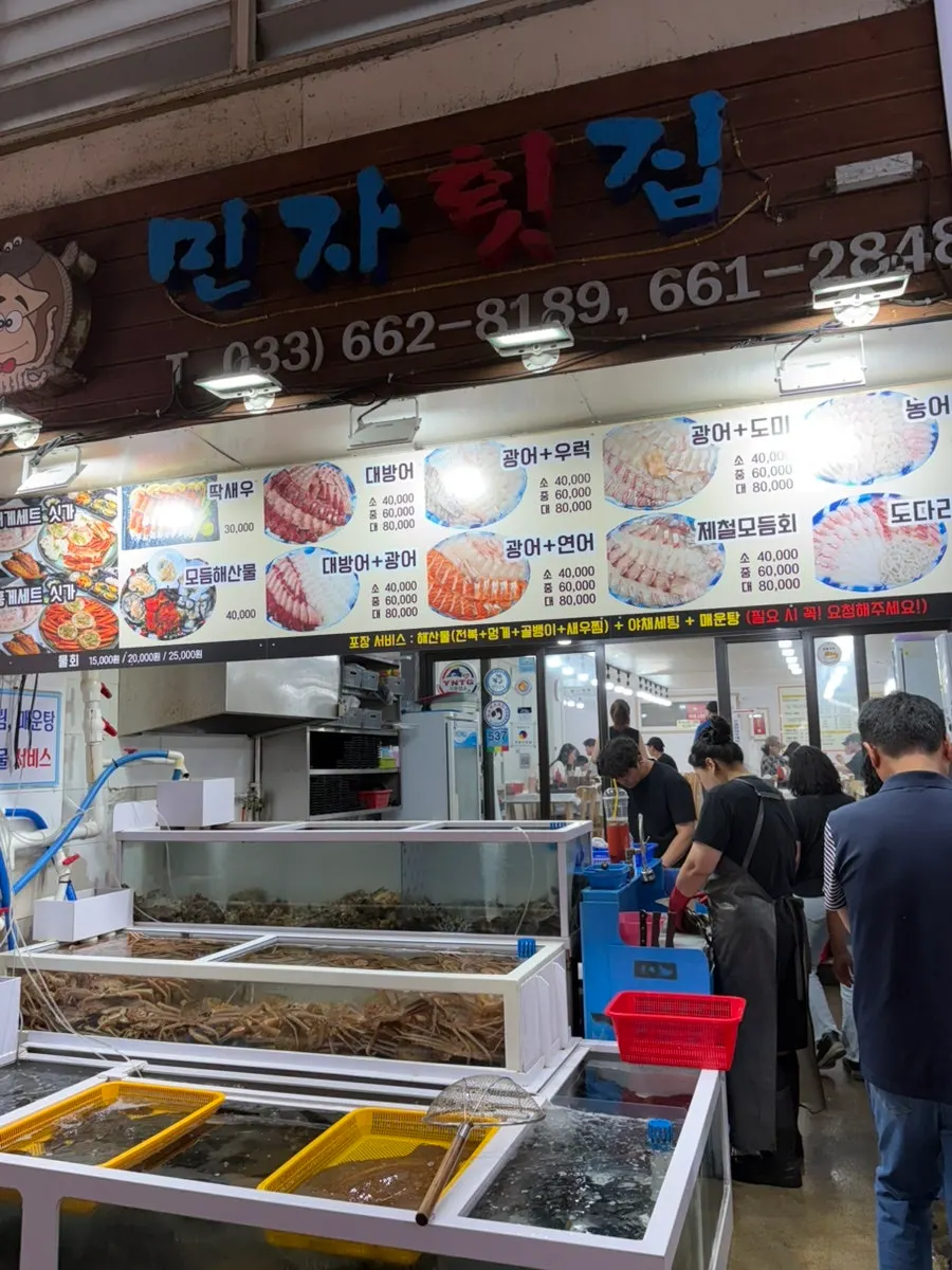 A sashimi takeaway shop at Jumunjin Fish Market
