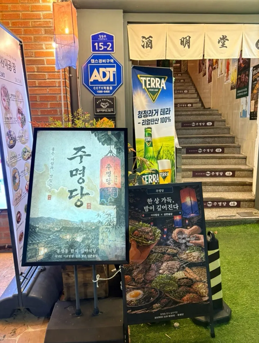 2층으로 올라가는 주명당 입구 계단