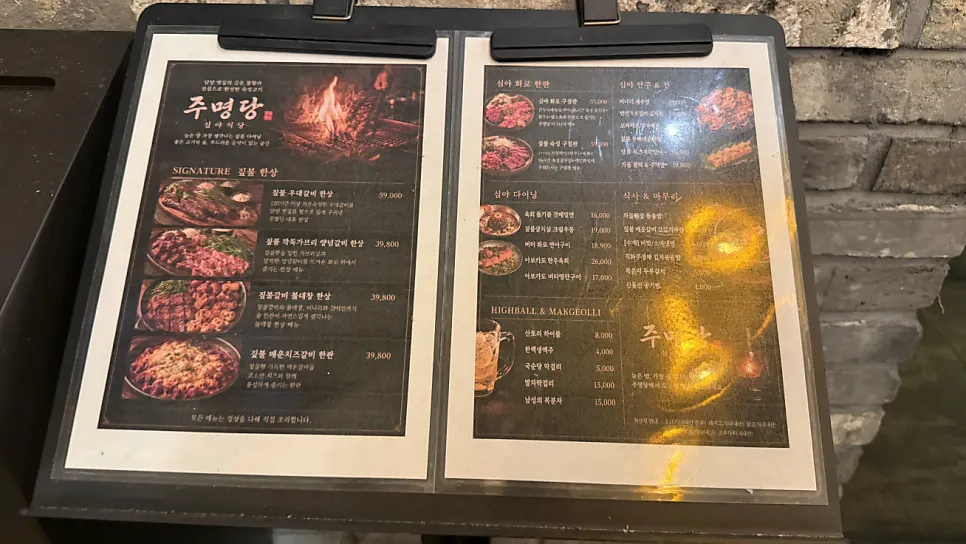 주명당 대표 메뉴 안내