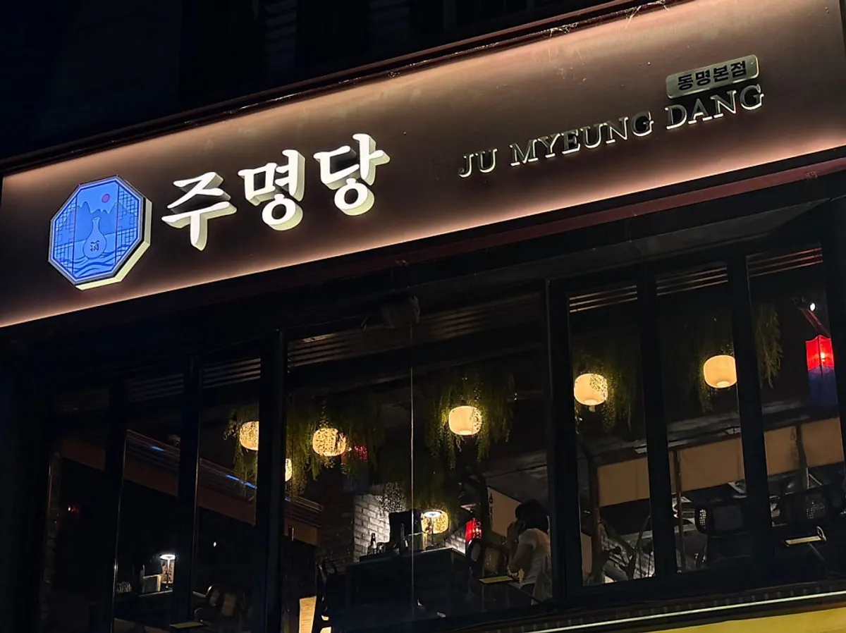 광주 동명동 주명당 명당 이모밥상 한 상 차림