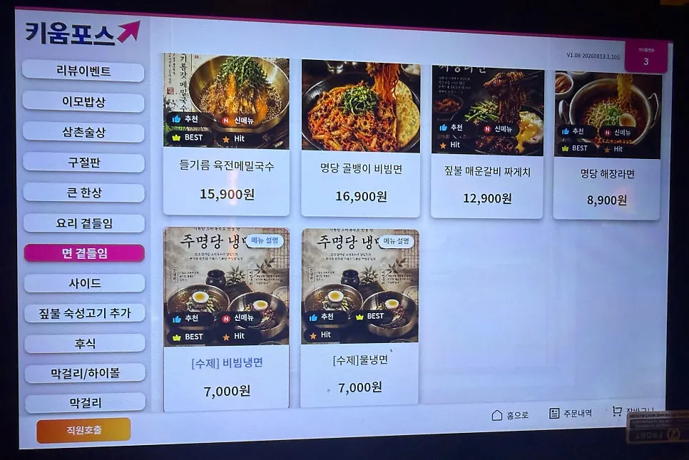 화이트 대리석 테이블이 놓인 주명당 홀