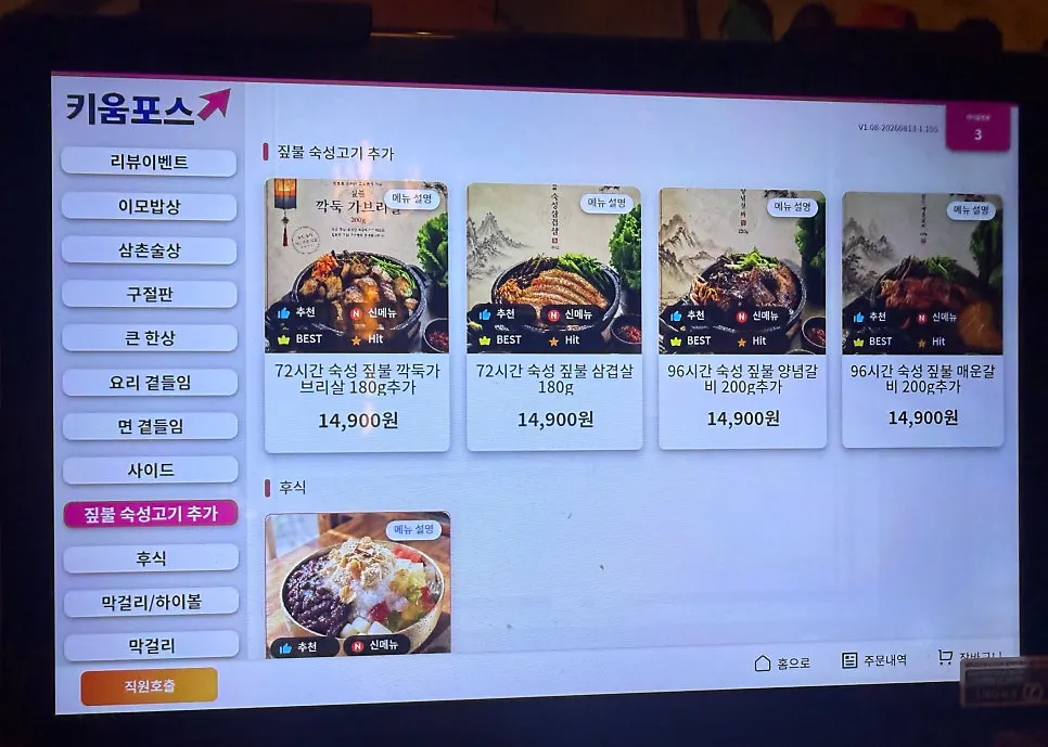 주명당 프라이빗 개별 룸 내부